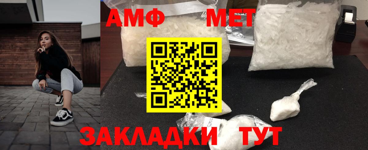 Каменка  Amphetamine Premium  АМФЕТАМИН  Вход с VPN 