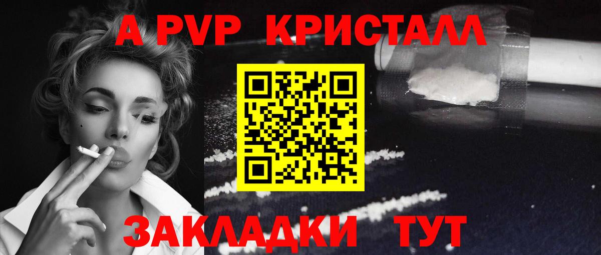A-PVP кристаллы  Alfa_PVP СК  Вход с VPN  Alfa_PVP СК КРИС  Каменка 