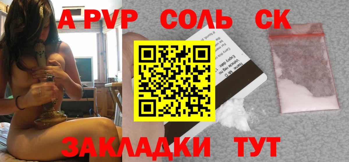Alpha-PVP СК КРИС Каменка