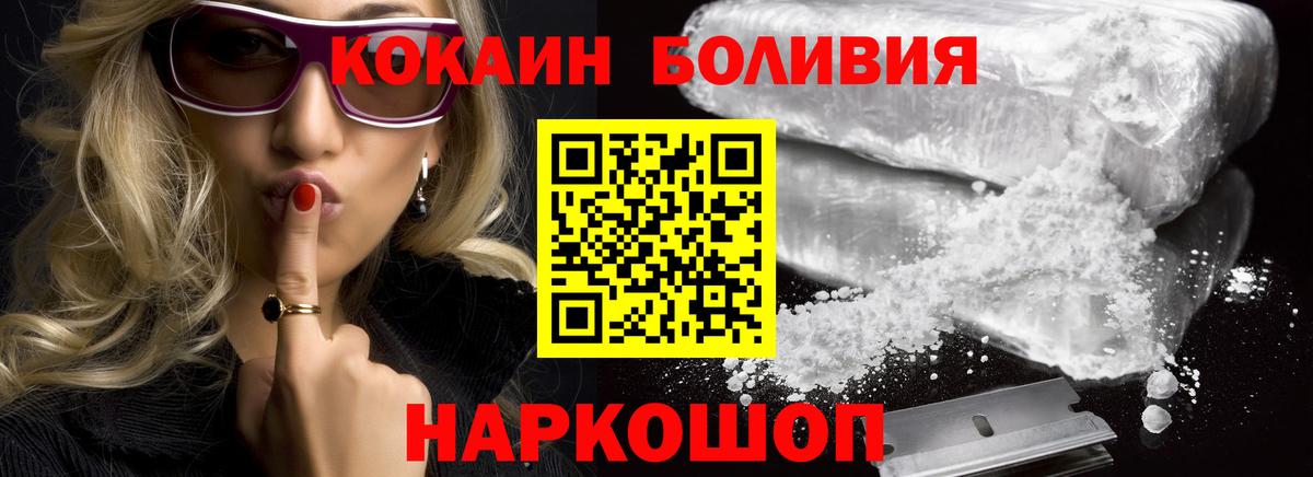 Кокаин Перу  COCAIN  Кокаин Колумбийский  Каменка  Вход с VPN 