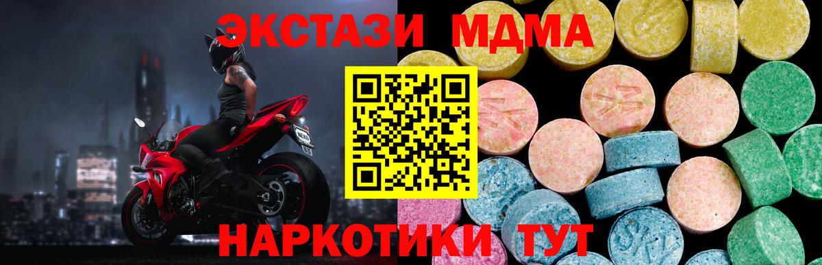 Каменка  Экстази 280мг  Вход с VPN  Ecstasy 250 мг 