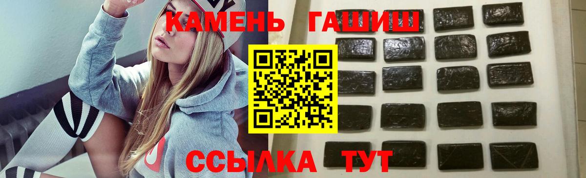 ГАШ гашик Каменка