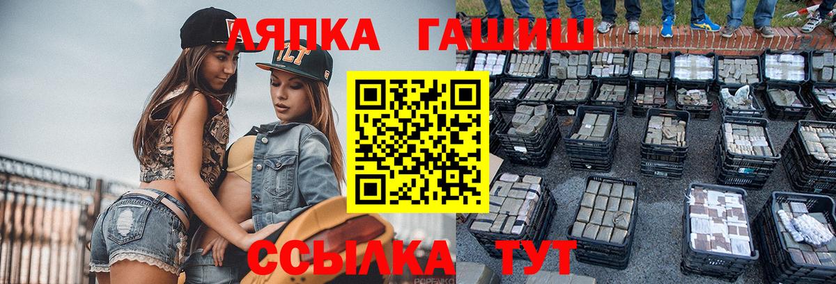 ГАШИШ  Alpha-PVP СК кристаллы  Мефедрон   КОКАИН  Вход с VPN  Каменка  Каннабис 