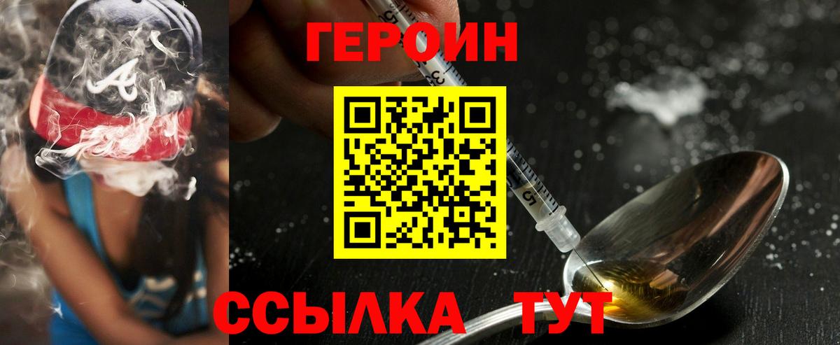 ГЕРОИН Heroin Каменка