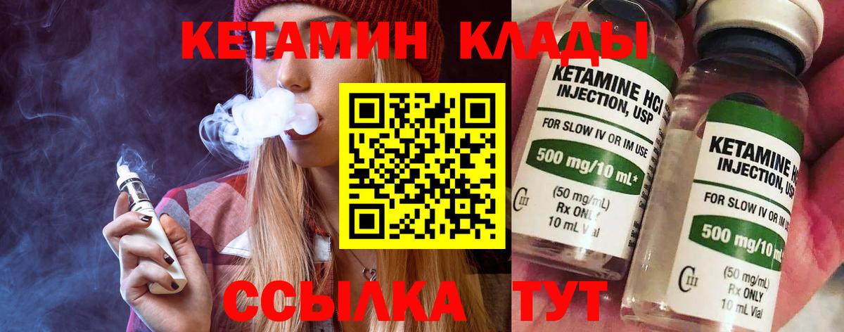 КЕТАМИН ketamine  Вход с VPN  Кетамин VHQ  Каменка 
