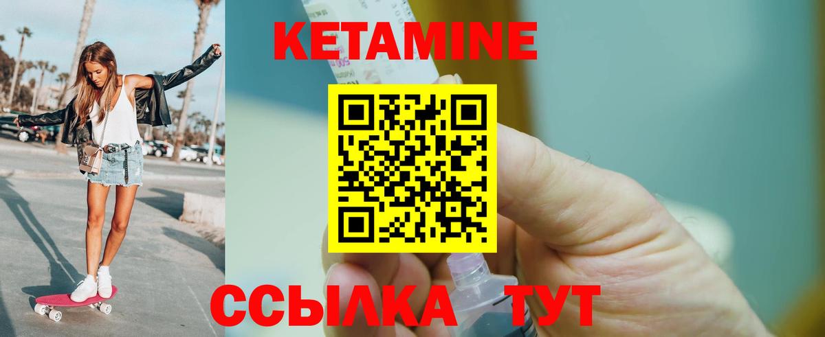 Кетамин VHQ Каменка