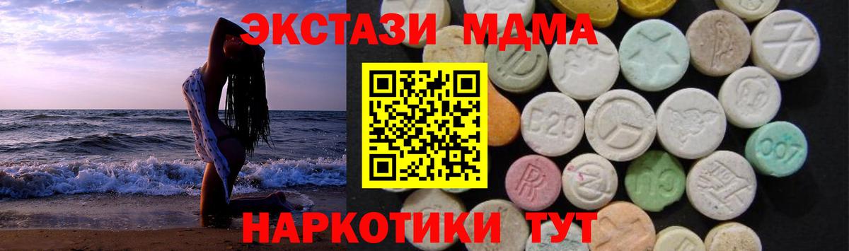 MDMA VHQ  Вход с VPN  МДМА VHQ  Каменка 