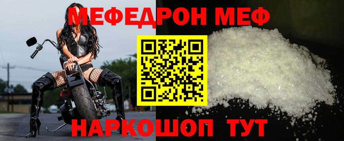 МЯУ-МЯУ mephedrone  МЯУ-МЯУ mephedrone  Меф  Вход с VPN  Каменка 